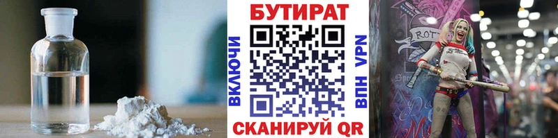 БУТИРАТ Butirat  хочу   кракен маркетплейс  Нариманов 