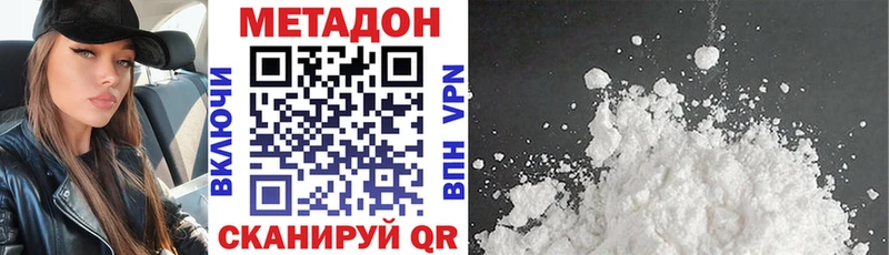 Метадон белоснежный купить наркотики цена Нариманов
